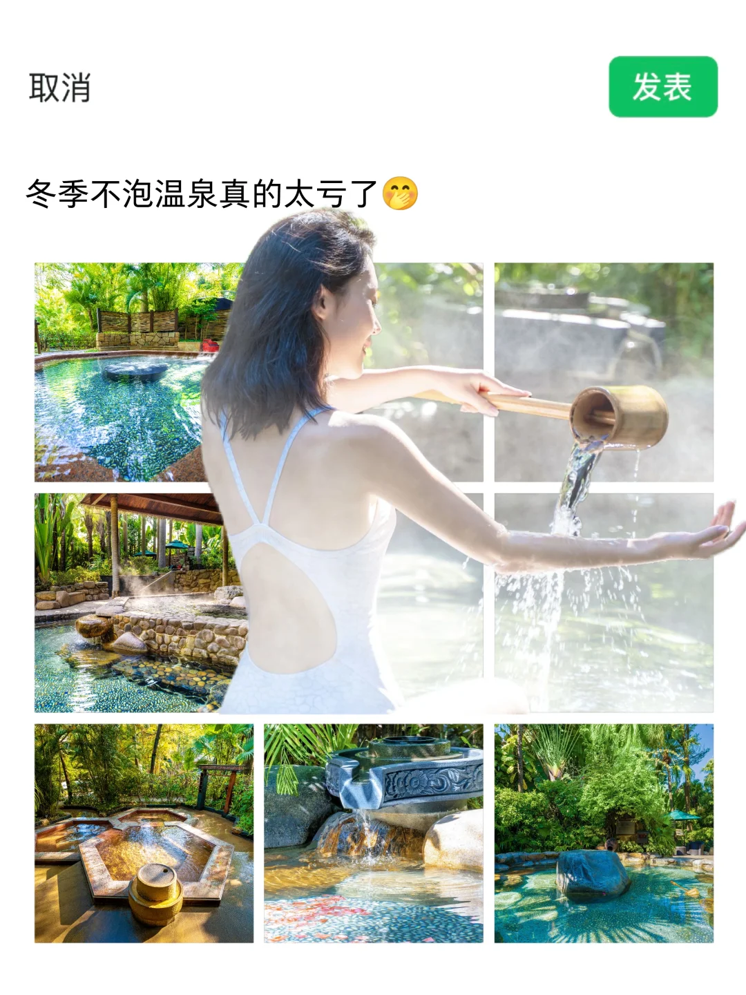 冬季不泡温泉真的太亏啦🤭