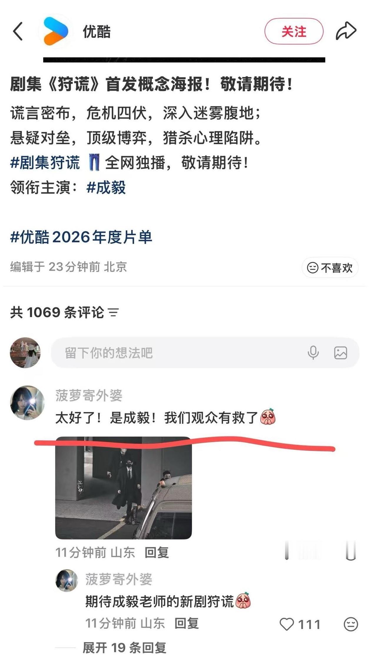 成毅 港剧成毅的港风悬疑现代剧终于让我等到了！成毅饰演的林彦廷超带感 不仅编剧 