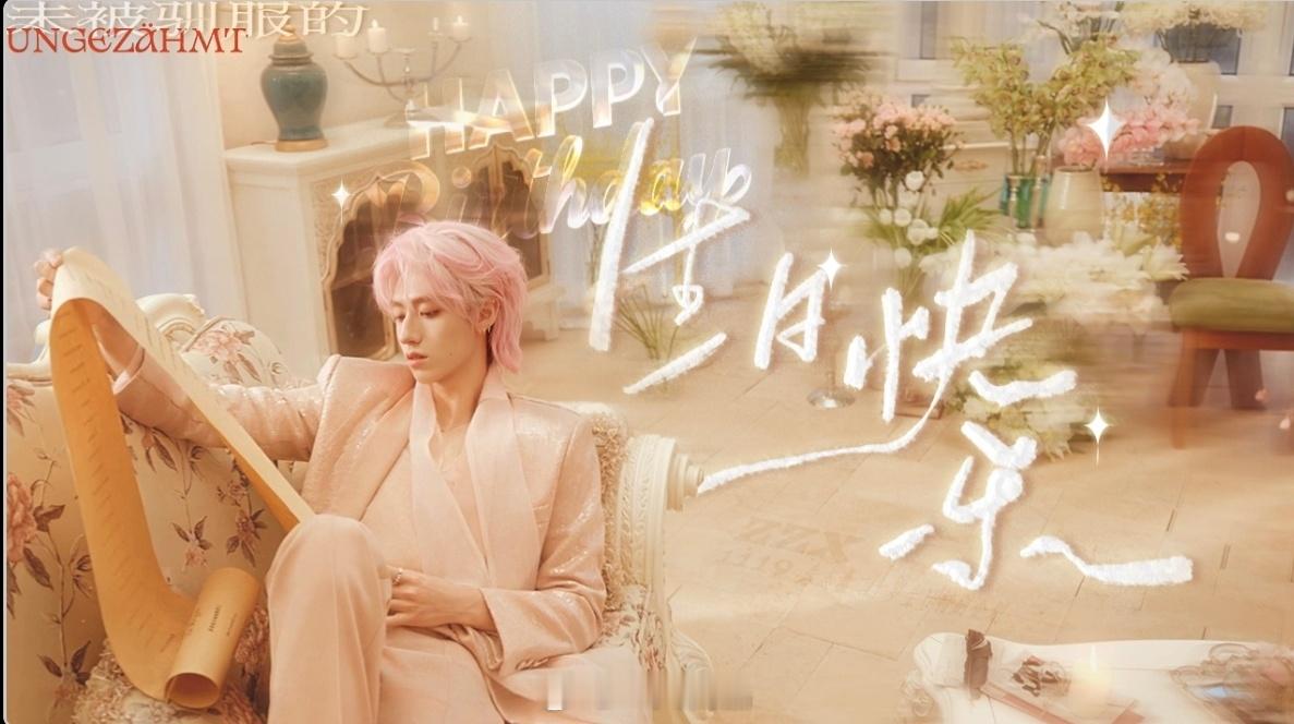 朱志鑫20岁生日快乐呀从青涩到成熟，这一路走来真的很不容易，我们都深深地感受到了