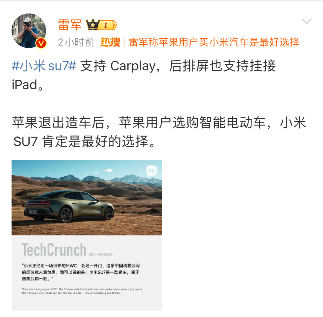 各位苹果用户听到了吗？接受雷总这个建议吗？[揣手]#雷军称苹果用户买小米汽车是最