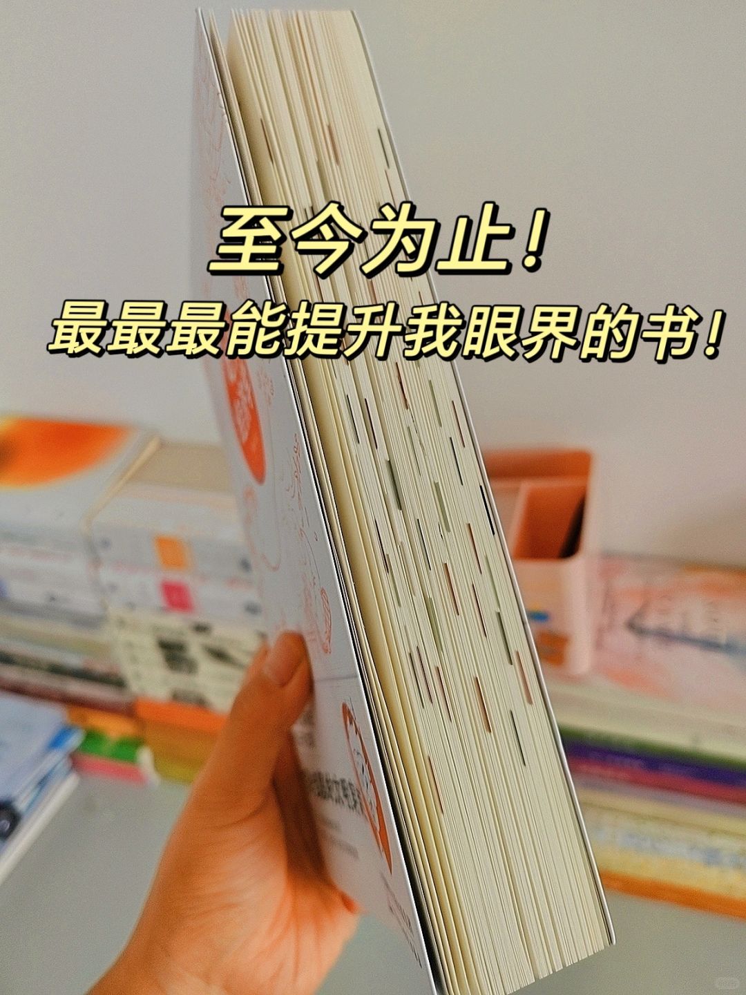 封神吧！这本书读完简直脱胎换骨！