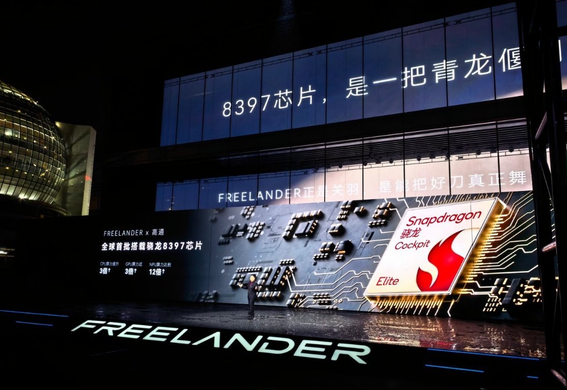 FREELANDER 神行者首批搭载骁龙 8397 车机芯片，相比骁龙 8295