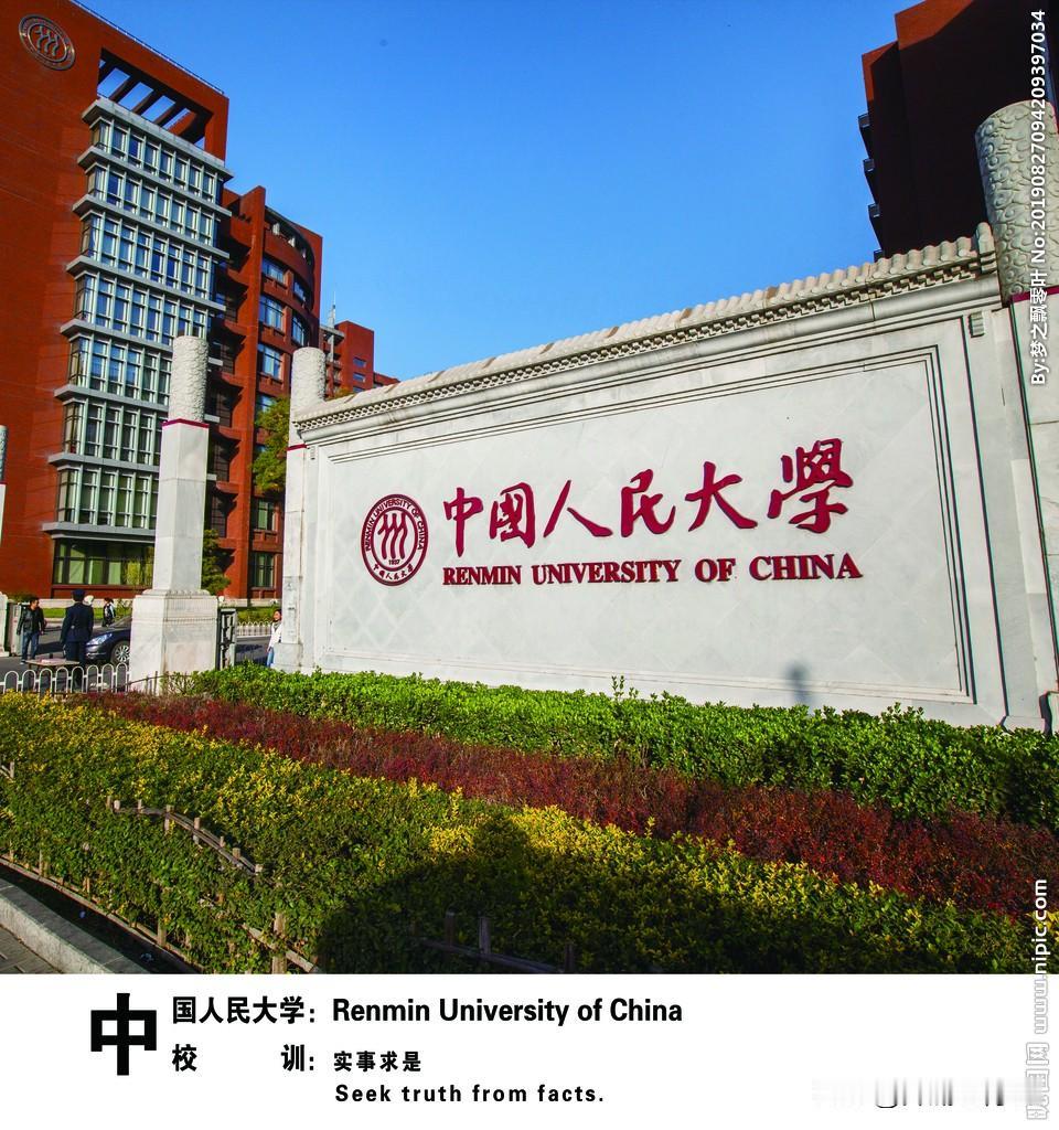 教育部第五轮学科评估结果未向社会公开发布完整榜单，以下是根据中国人民大学官方披露