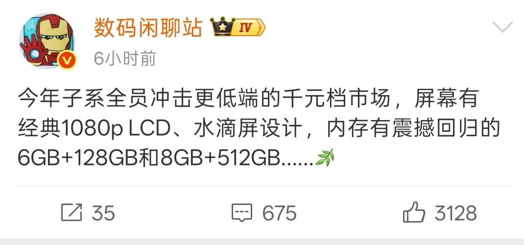 行业越来越倒退了，数码博主还干个屁呀。 