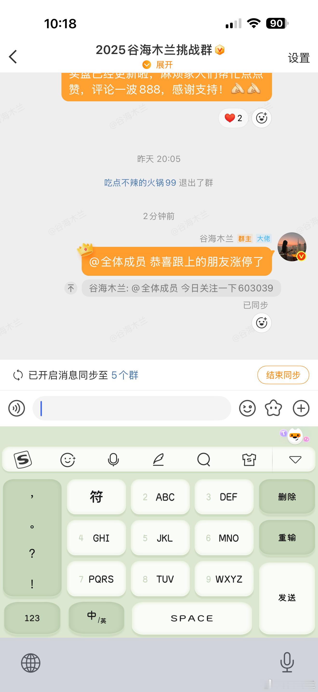 今日新关:   秋田   泛微   一鸣 家人们看过来！泛微网络又直接拉升走强！