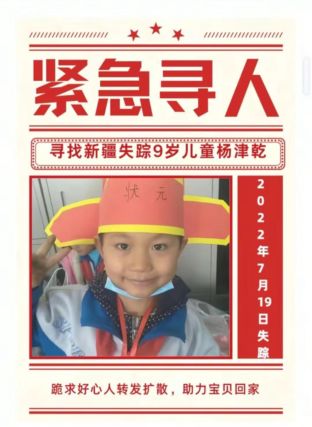 寻人启事 寻人启事助力宝贝回家 紧急寻人 志愿者助力寻人 公益寻人志愿