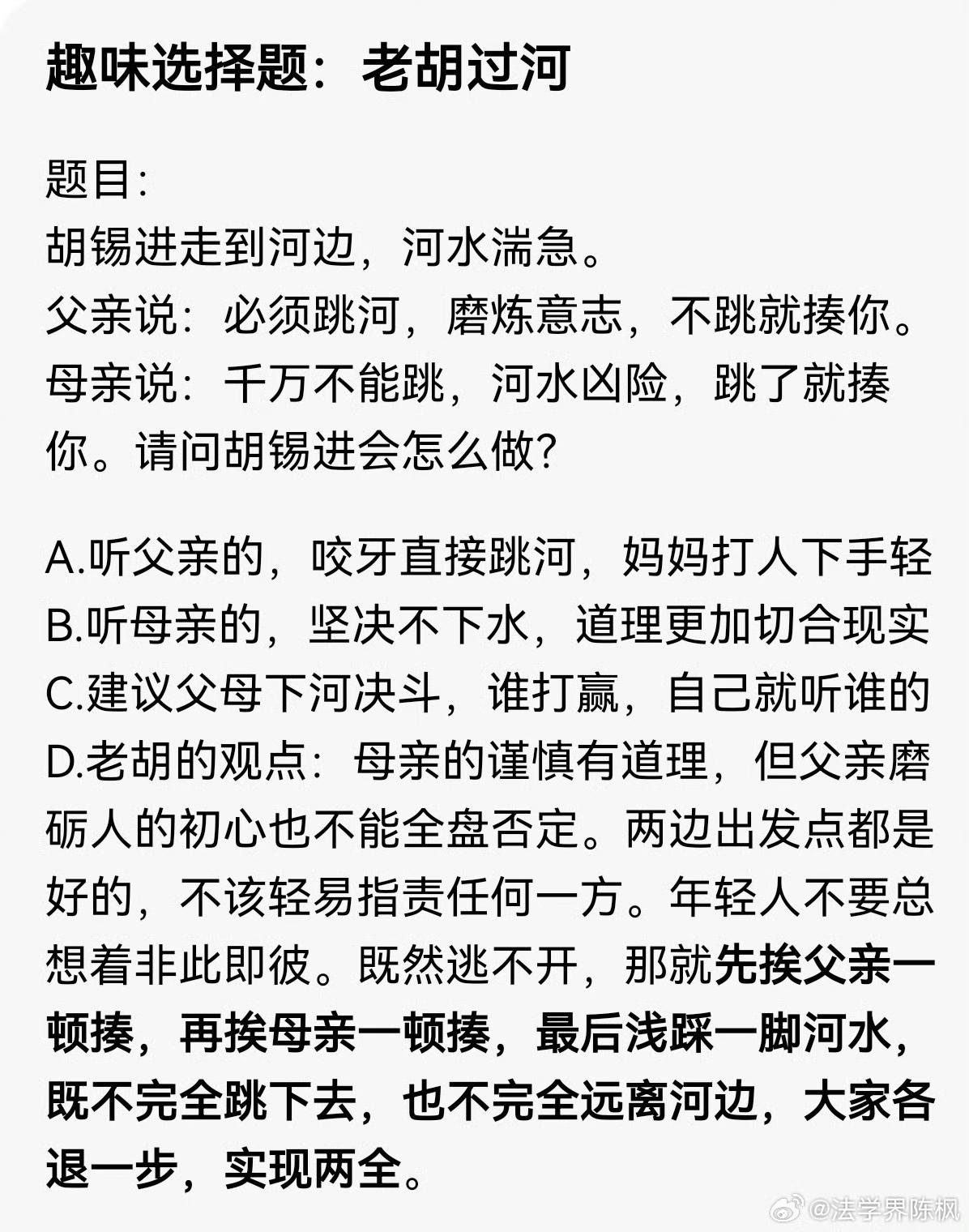 哈哈哈哈哈哈哈，哎我去，我承认我笑喷了！喷了一手机口水！我承认法学界陈枫损起来胡