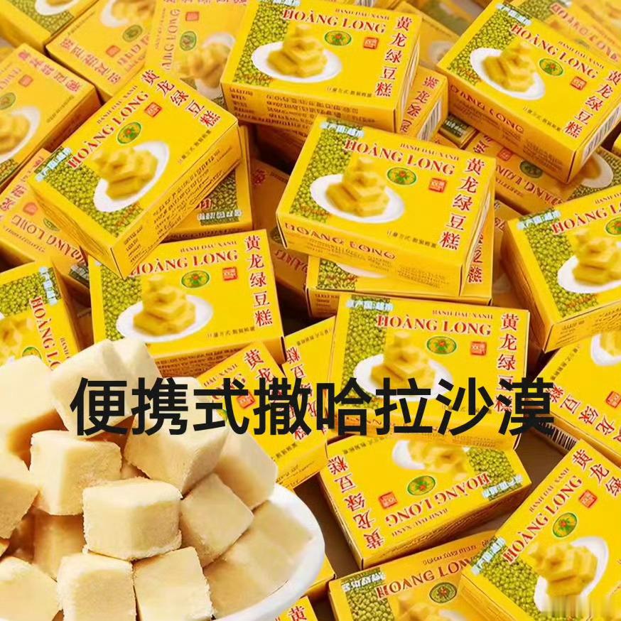 全宇宙最阴的物件便携式撒哈拉…我蚌埠住了