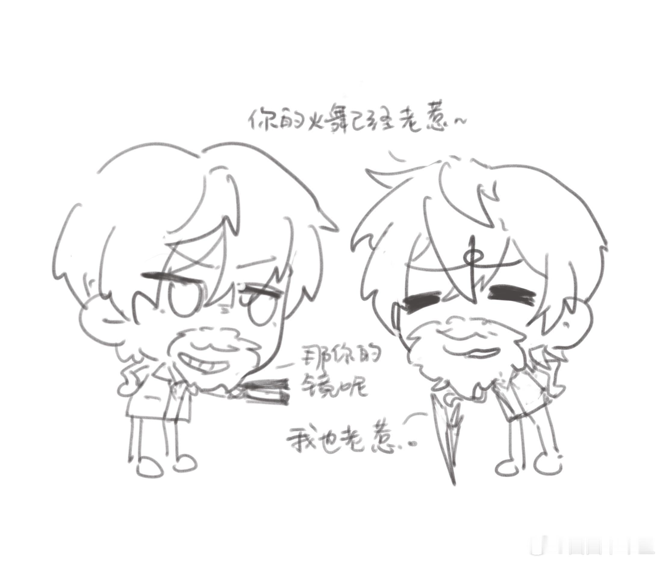 不老…不老… 