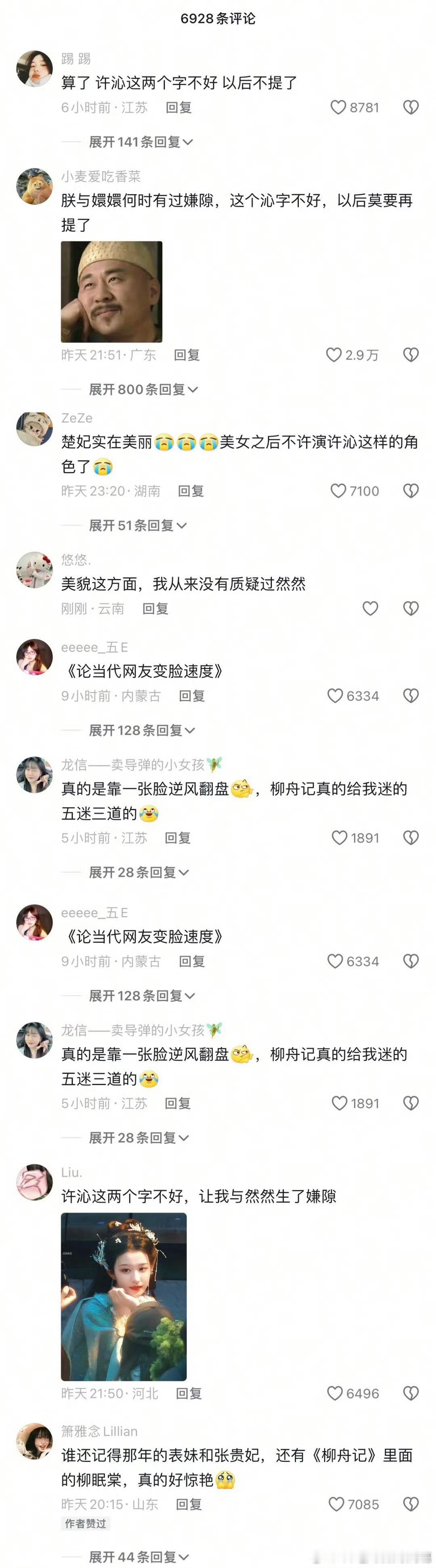 王楚然好起来了 ​​​