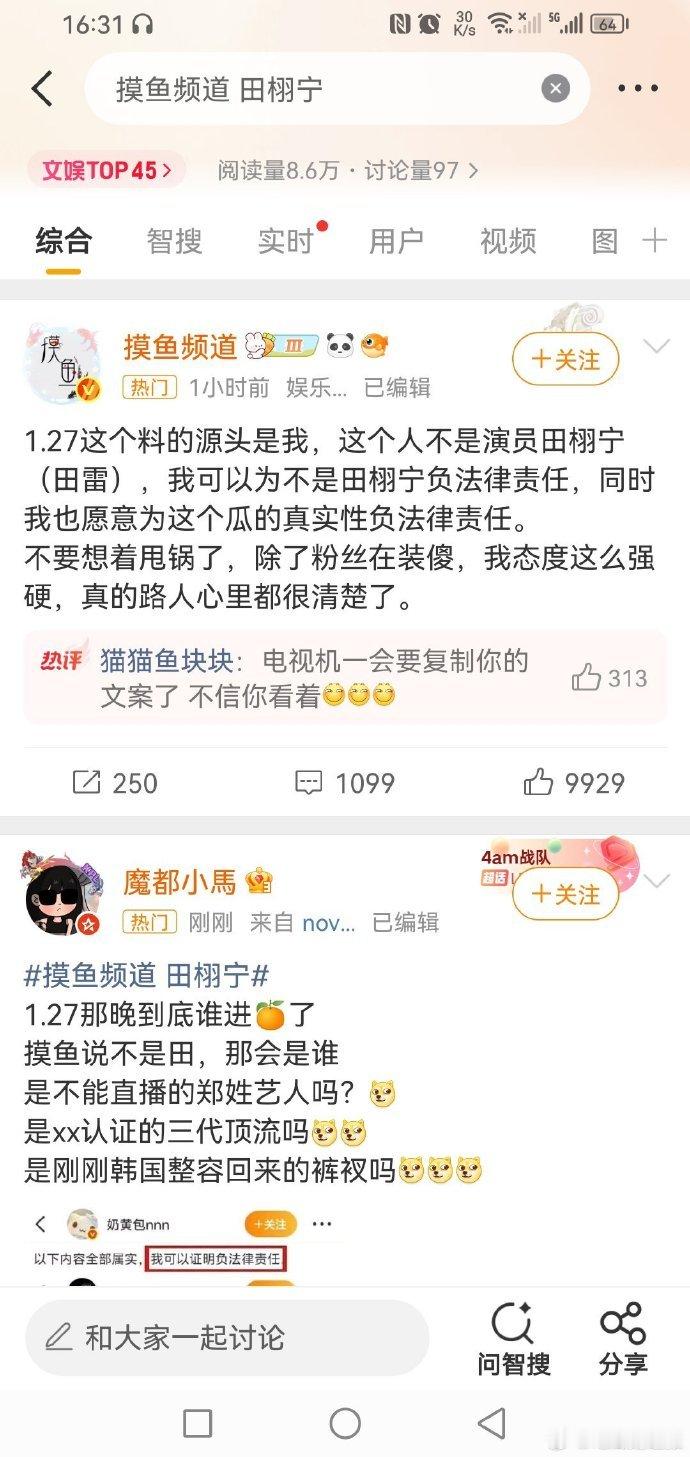 摸鱼频道成为田栩宁特定日期动态的传播载体，话题自然引发关注，日期背后可能的惊喜或