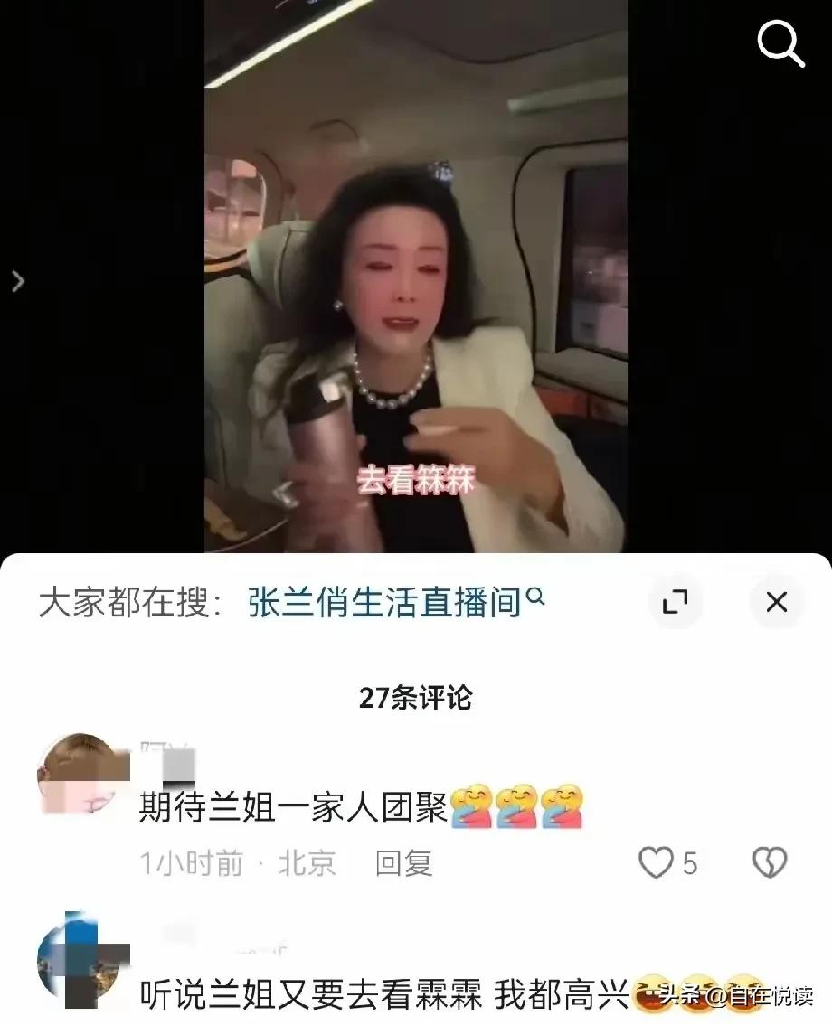 终于找到战兰家
流量不停的密码了

大家发现了吗

战兰在直播时
又提到要去湾湾