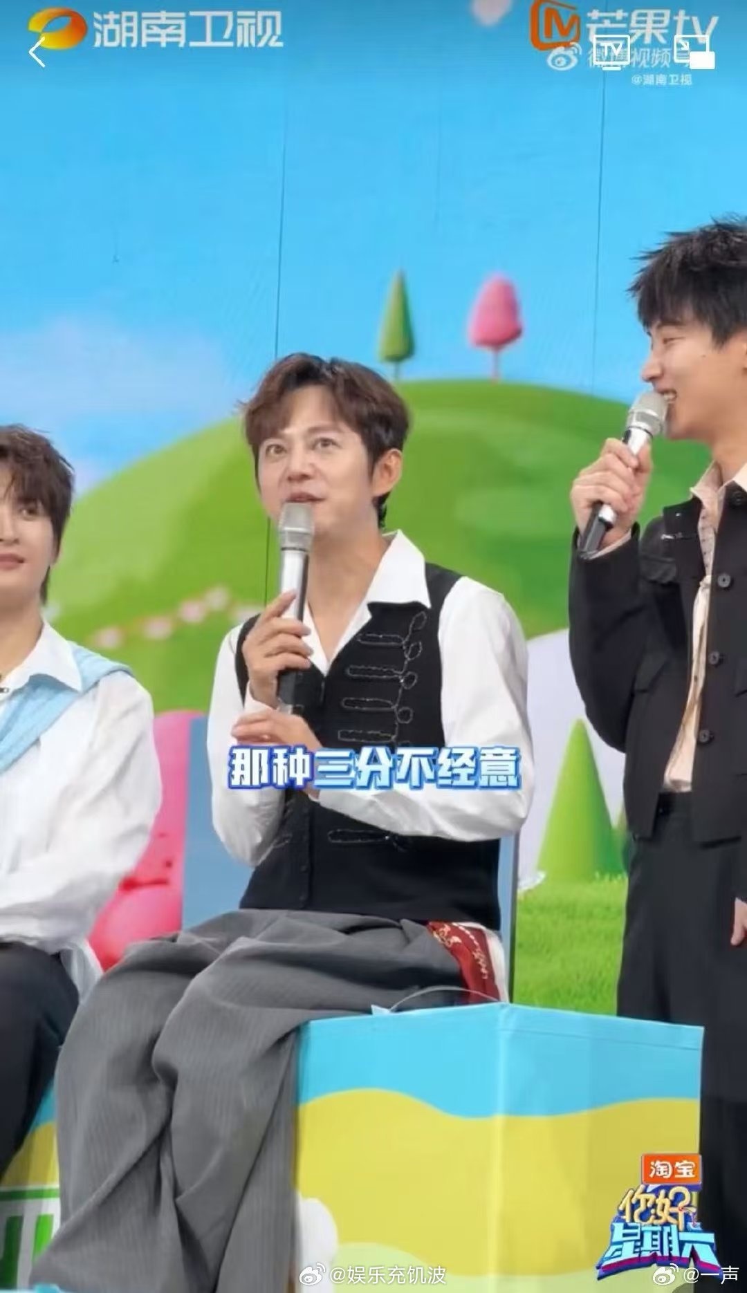 张凌赫张远丁程鑫杨迪模仿何炅表情包你好星期六你好星期六高光时刻！张凌赫张远丁程鑫