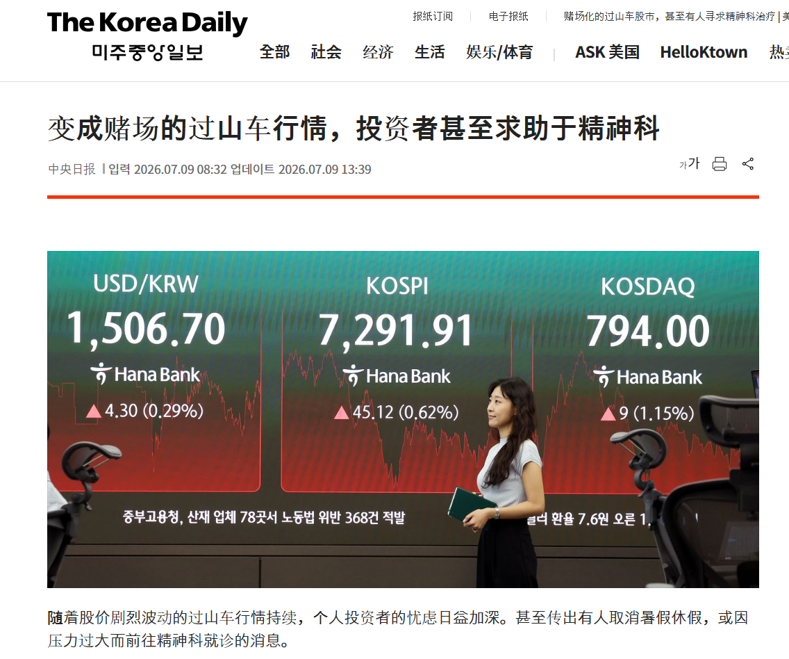🔻韩国媒体报道：韩国投资者很多去看精神科了。🔻via koreadaily墨