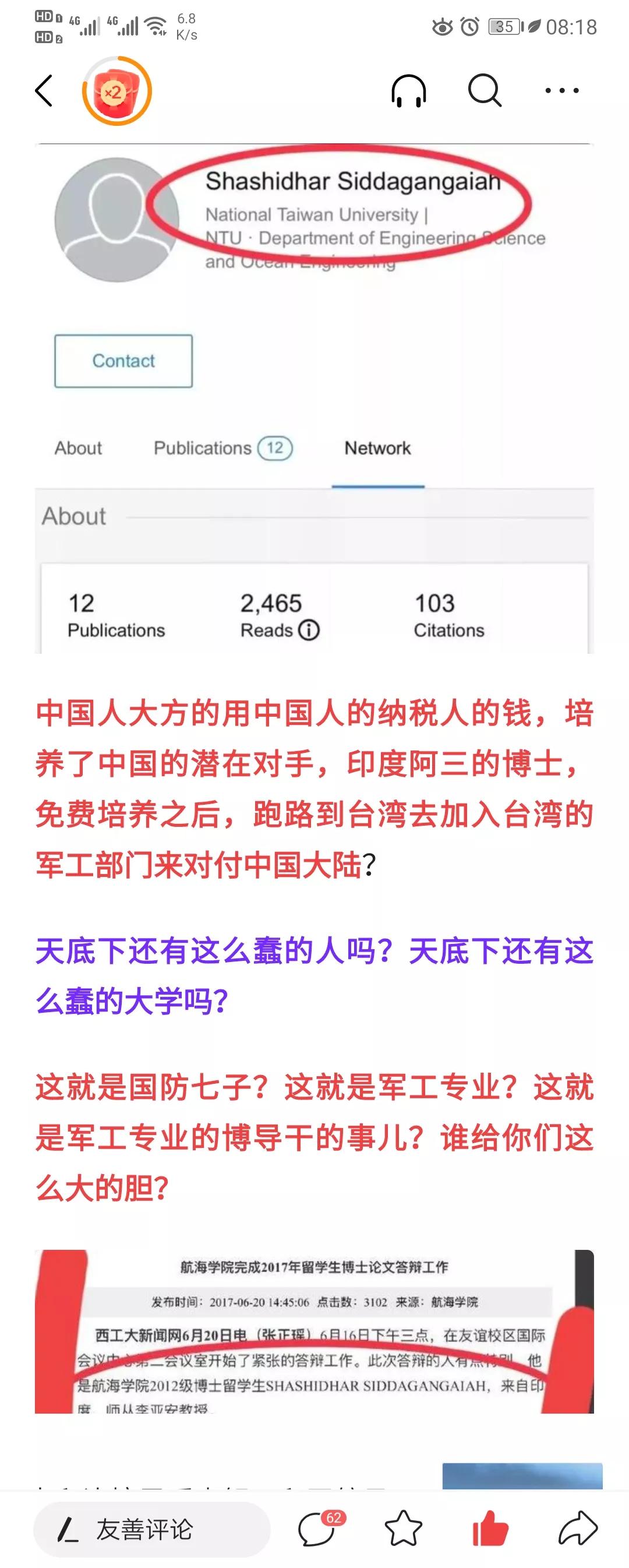 [熊吉]中国免费培养印度人才加入台湾军工部分对付中国大陆[打脸]世界上真的有这么