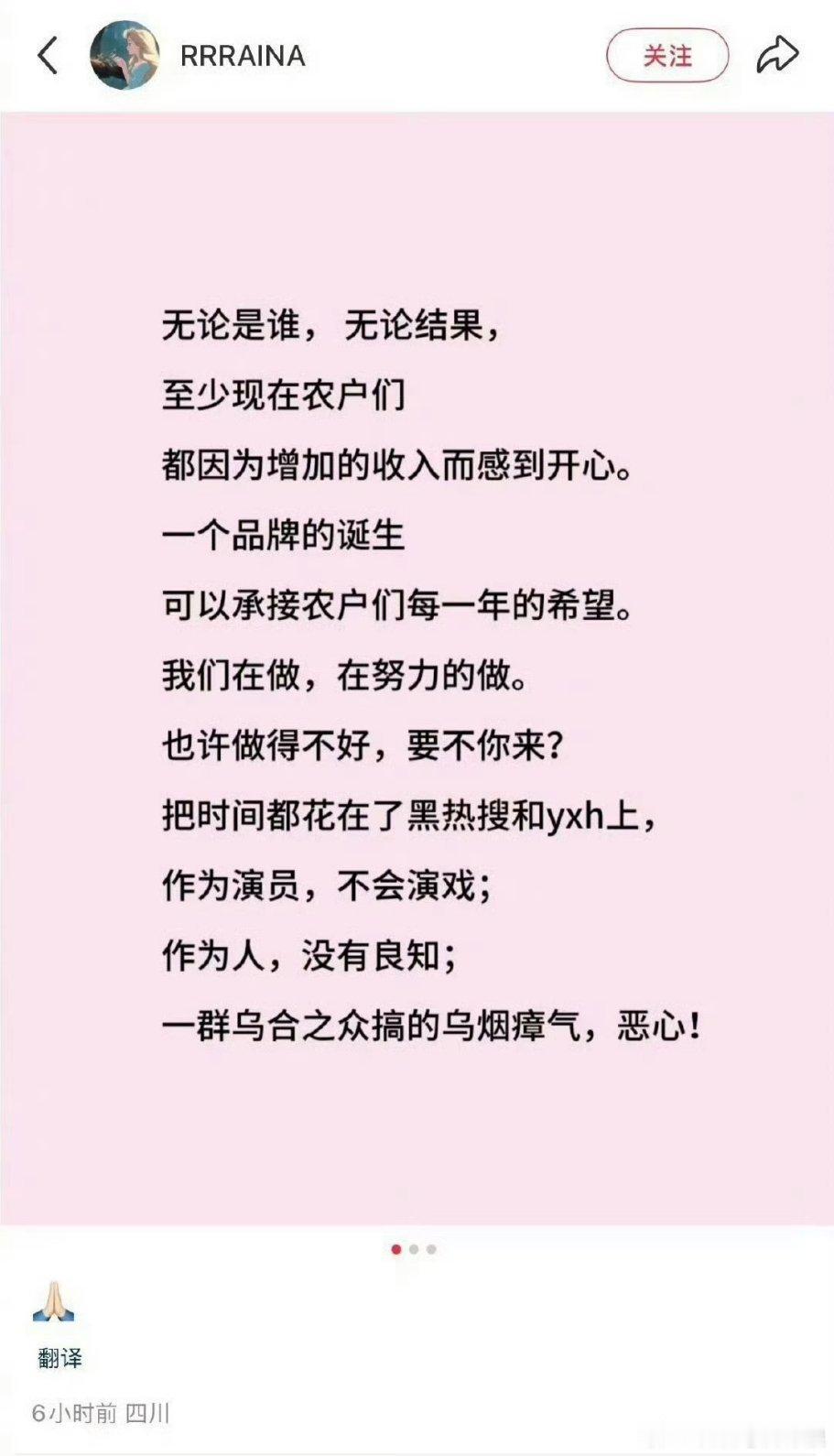 赵露思闺蜜深夜发文力挺赵露思，表示助农确实帮助到了农民，同时还提到“作为演员，不