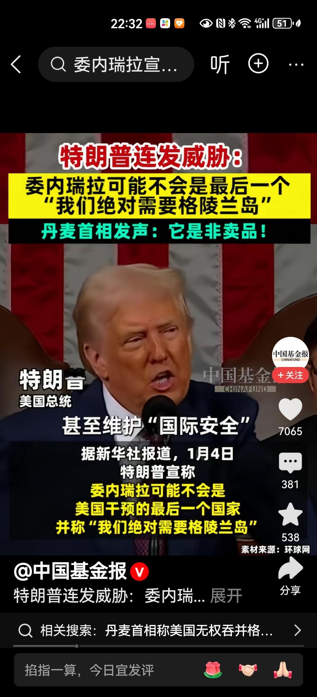 特朗普已向墨西哥、哥伦比亚、古巴、伊朗等国政府发出威胁警告，称这些国家或将成为下