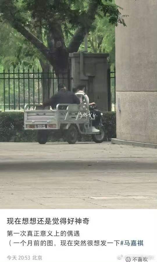 马嘉祺答辩是坐三轮车去的啊哈哈哈哈哈 