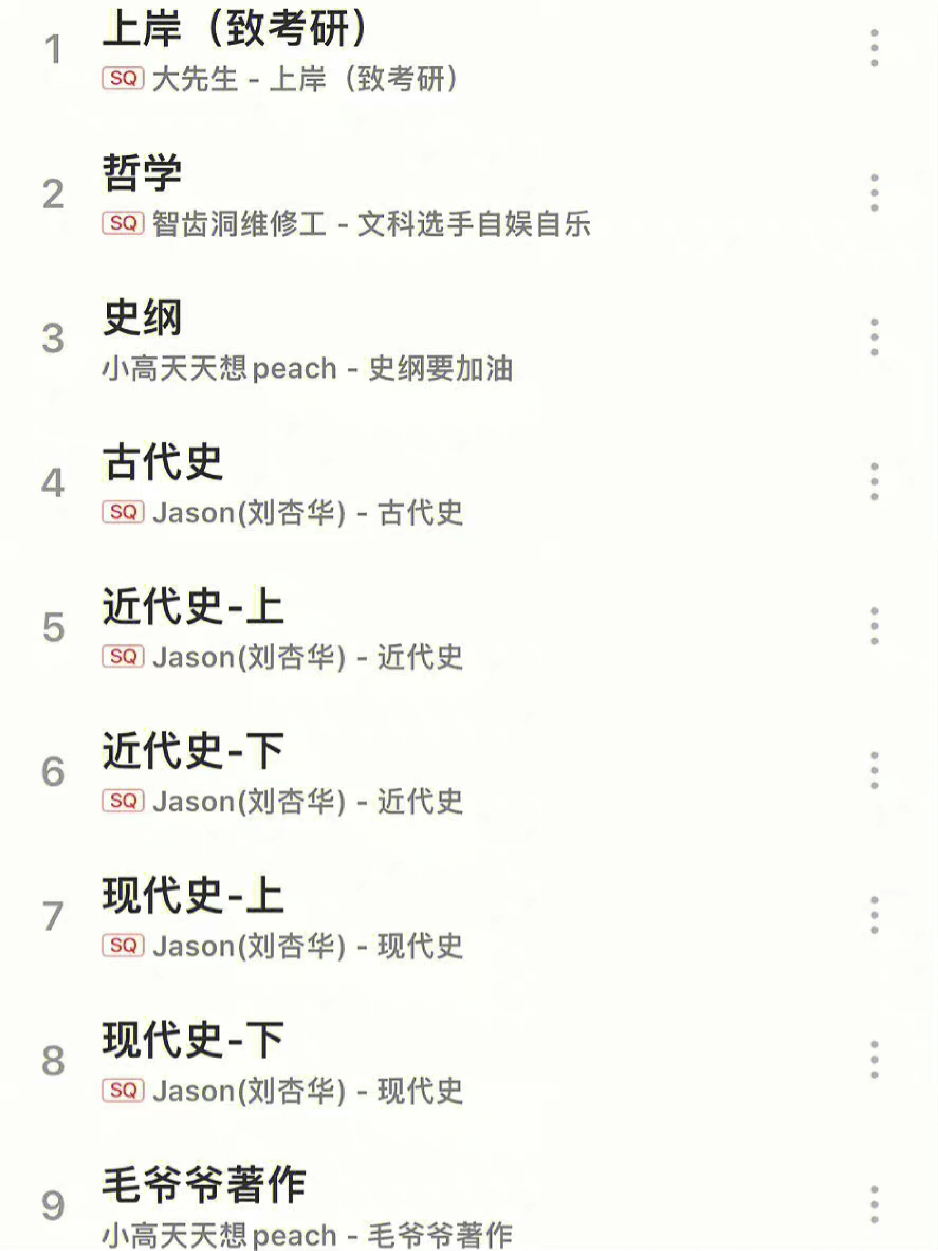 你以为考研人戴耳机是在听歌吗😂 [求关注][打call][抱抱] [抱一抱][