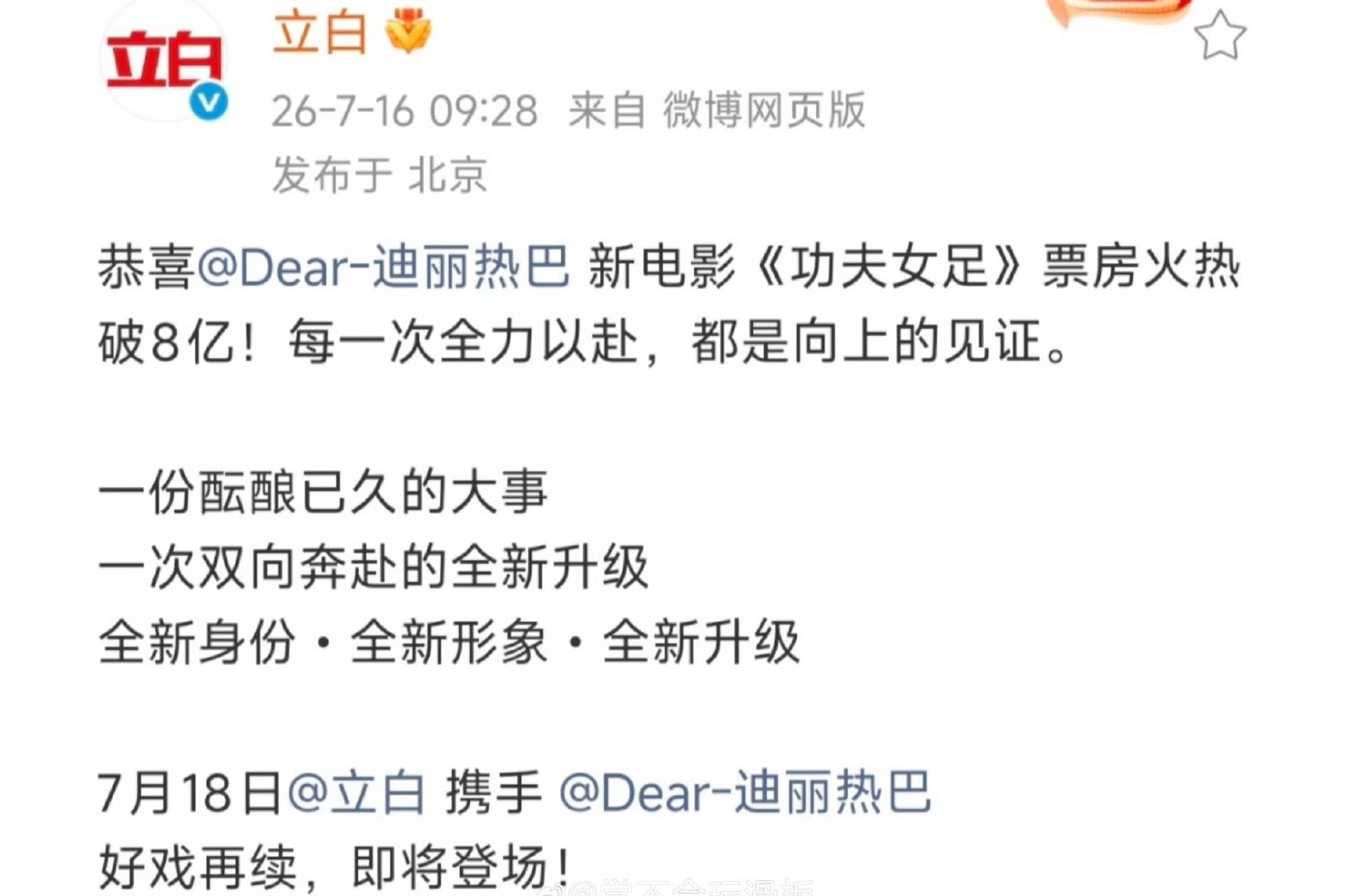 迪丽热巴电影红利快升，我去冲一波销量，家里的洗衣液要用完了。 