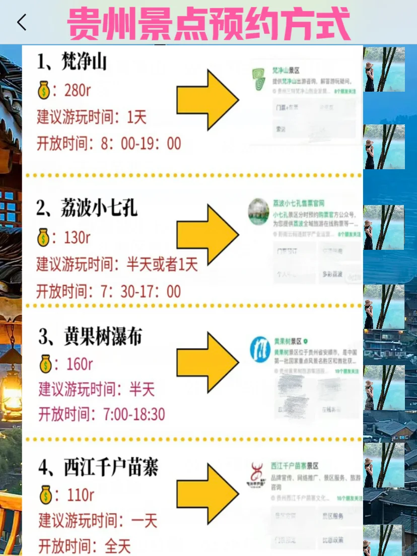 10月-12月去贵州旅行的正确玩法⭕️
