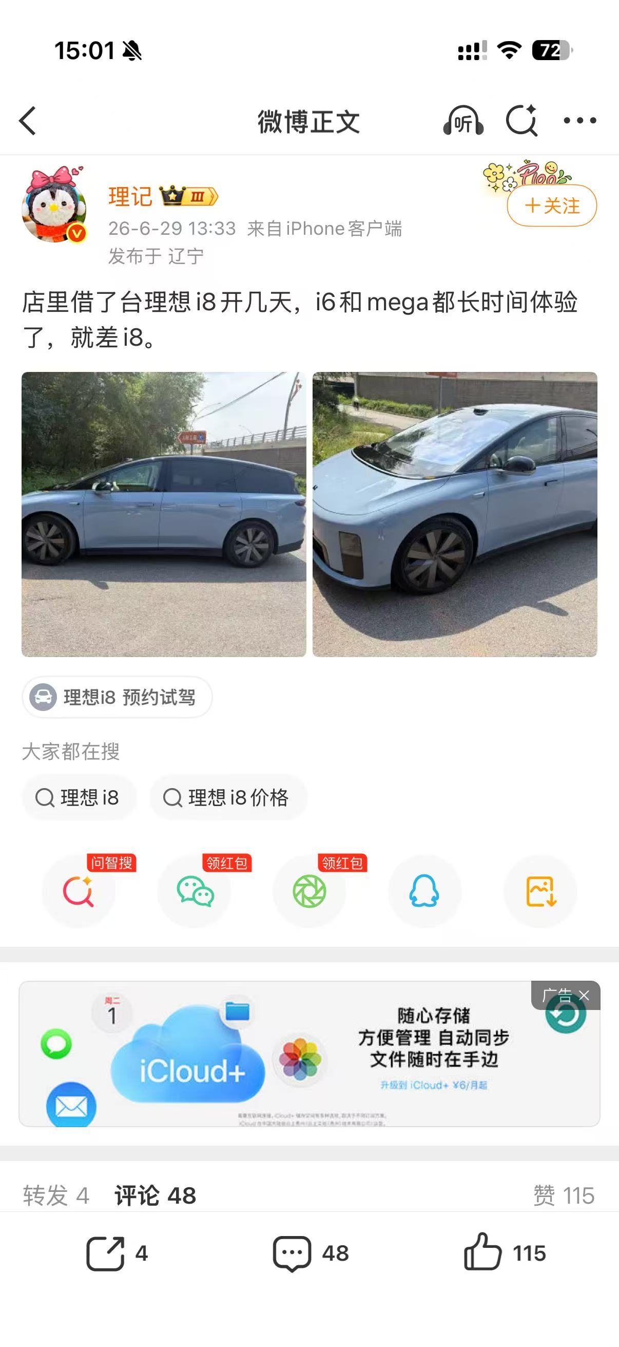 哪家店这么没眼力见明显是被play的一环 