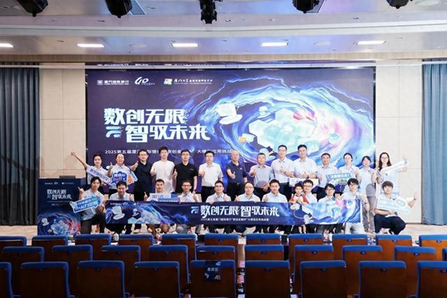 数创五年智绘未来——厦门国际银行连续举办五届“数创金融杯”大赛跑出金融科技“加速度”