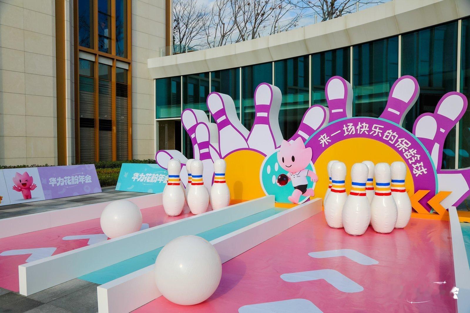 这么有意思的保龄球比赛进入上海小艺同学现场互动智能体验拉满 上海练秋湖游园会解锁