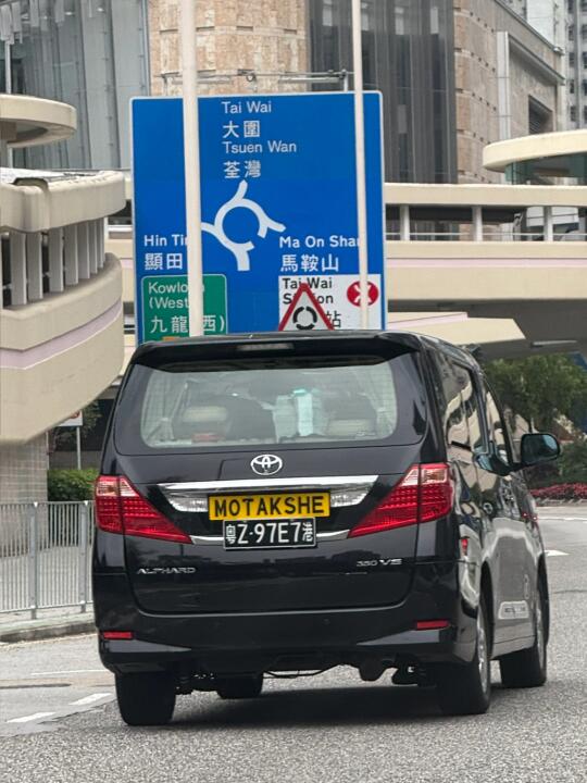 📍香港·知道這些車牌是什麼意思嗎？🤭🤣🤣