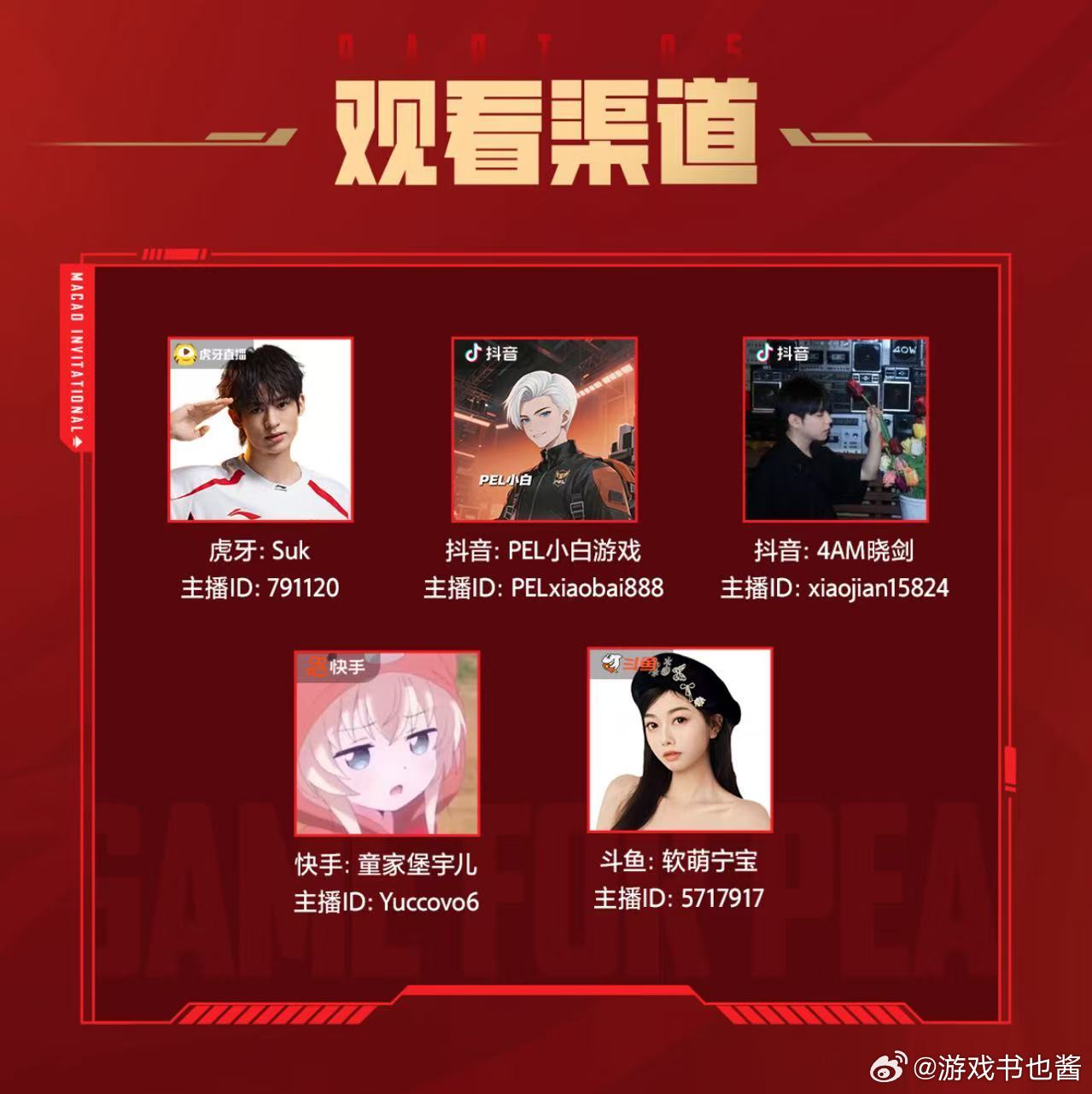 澳门邀请赛抽签仪式锁定6月22日澳门邀请赛抽签现场，所有队伍分组一次性敲定，激烈