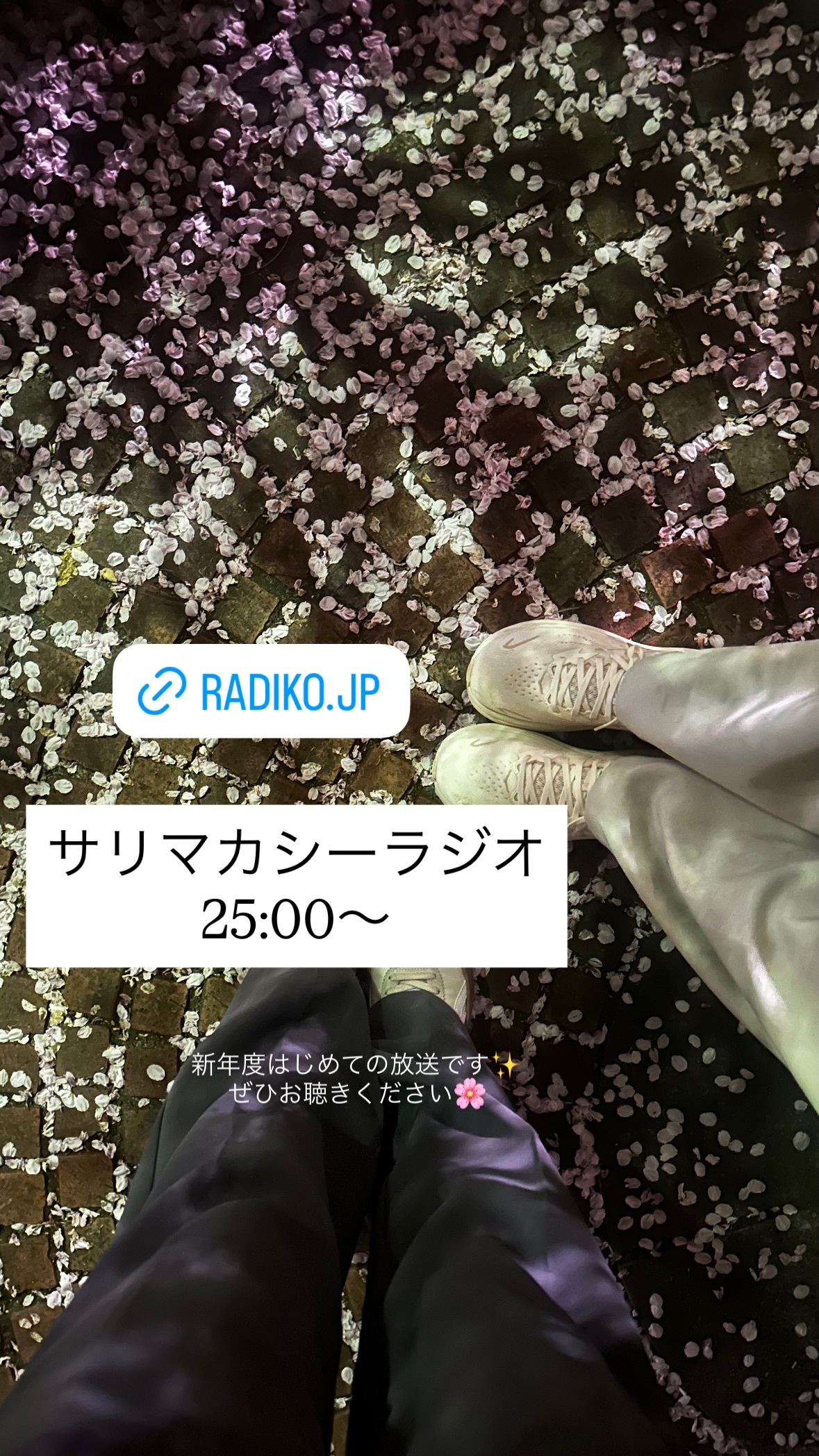 潮紗理菜🍀sarina8gram 　潮紗理菜のサリマカシーラジオサリマカ897