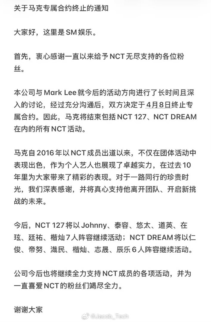 李马克解约退团 天选打工人退团了你还真的别说mark在nct的几个策划里面真的是