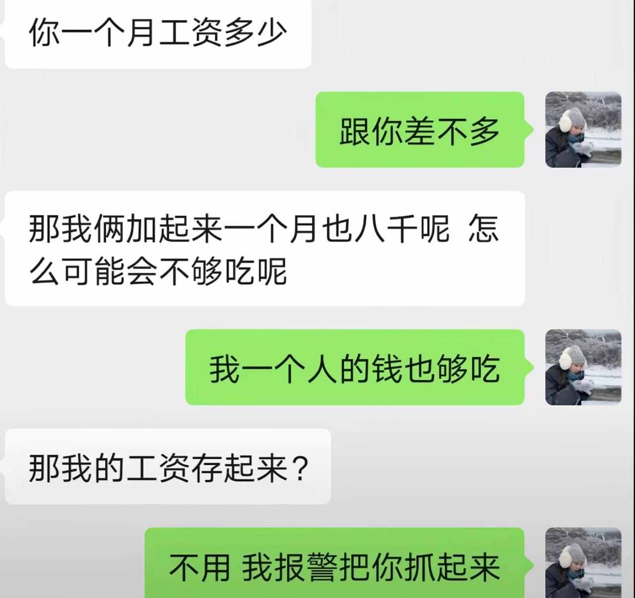 聊到工资开销，对方算盘打得噼啪响，两个人合计月薪八千，觉得过日子绰绰有余，还打算