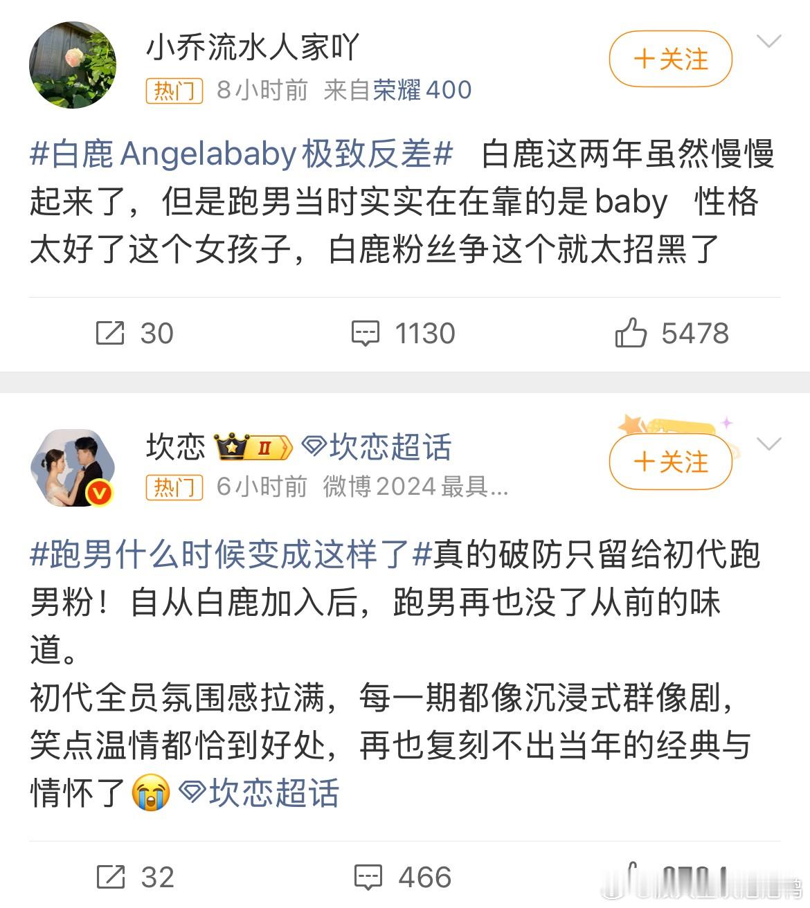 跑男任由白鹿相关舆论持续发酵，是不是有换人的打算？从这一季开播开始，白鹿和《跑男