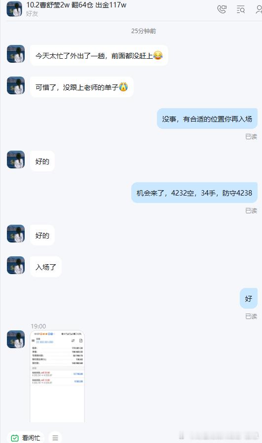 恭喜实盘朋友小莹跟上一对一实时指导绵绵不断的为资金账户完美无限增值中，今日开门红