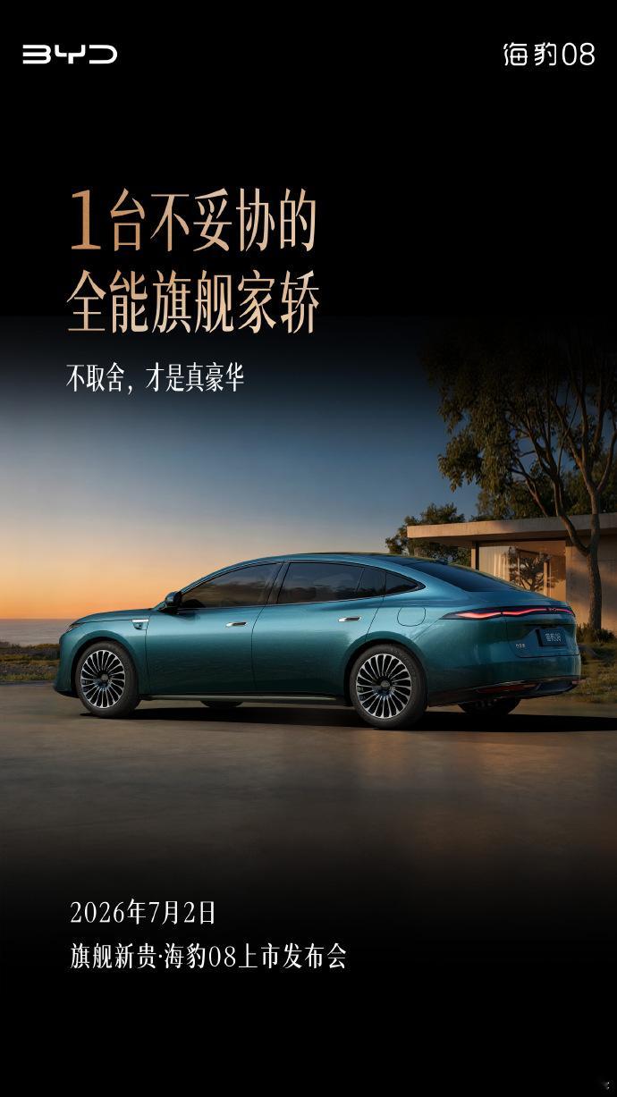 腾势和方程豹累计月销接近5.6万台比亚迪唐家族月销9282台现在最大的遗憾就是汉