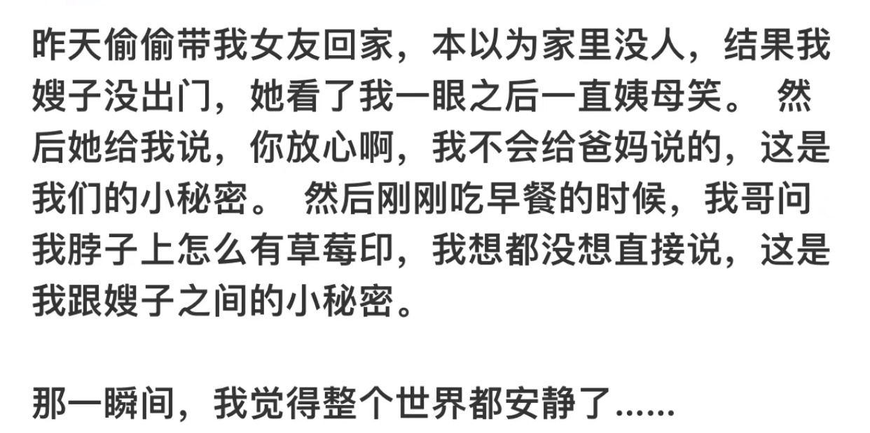 哈哈哈哈哈哈哈哈哈哈哈哈哈全世界都安静了 ​​​