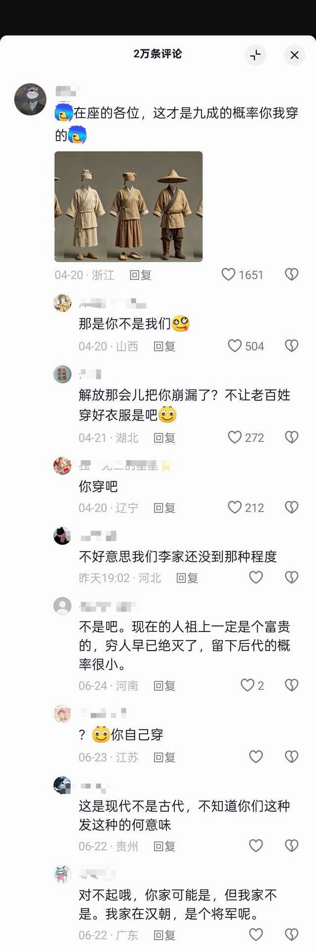 《我们李家》《是个将军》12158 