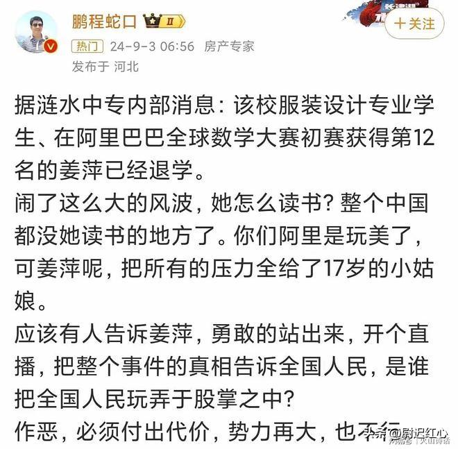 姜萍退学了？这个小姑娘终于被那些恶言恶语毁了！最近，网络上流传着一个让人揪心的消