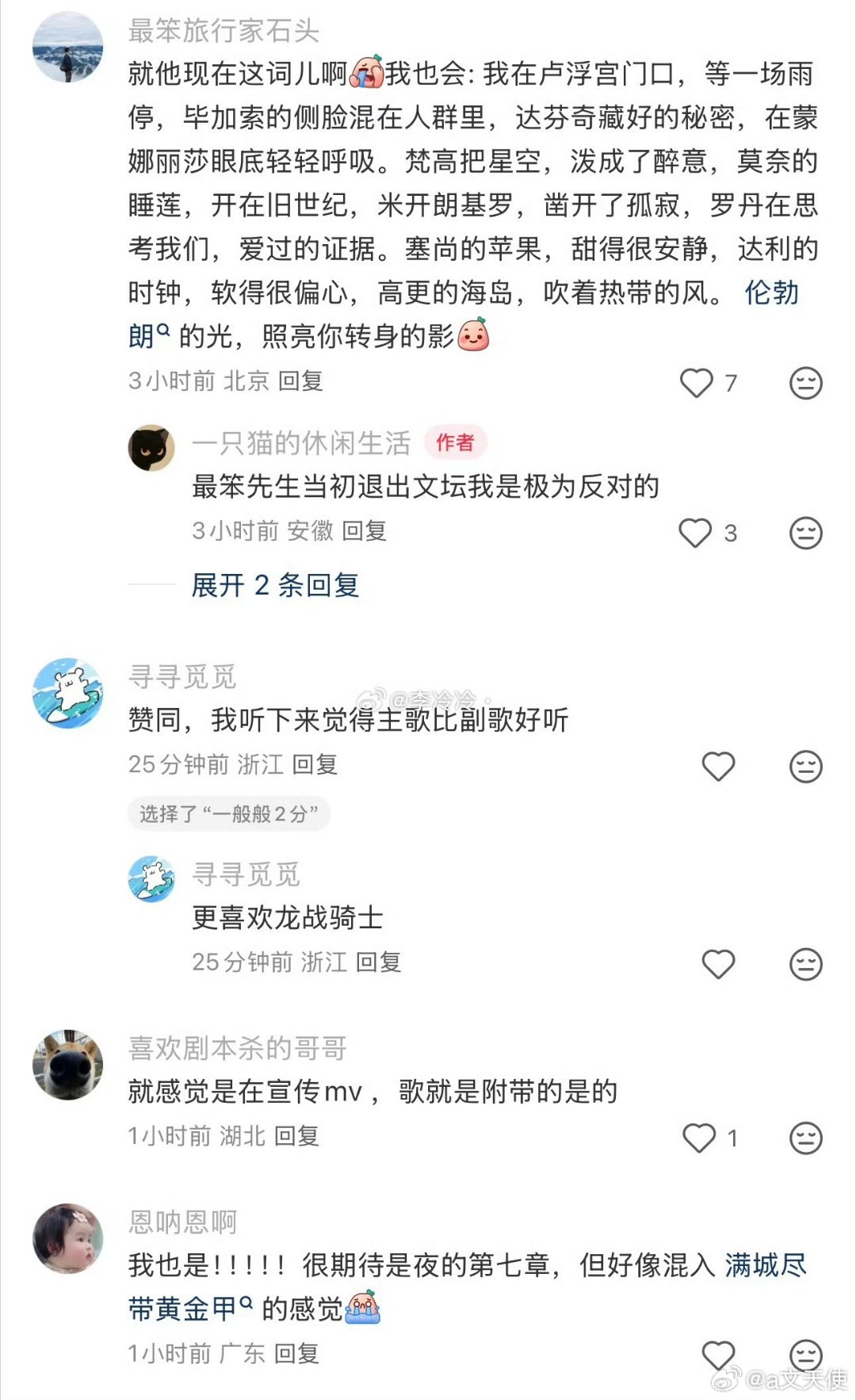 周杰伦新专辑《太阳之子》发布后，其口碑呈现出两极分化的态势，围绕作品艺术性、市场