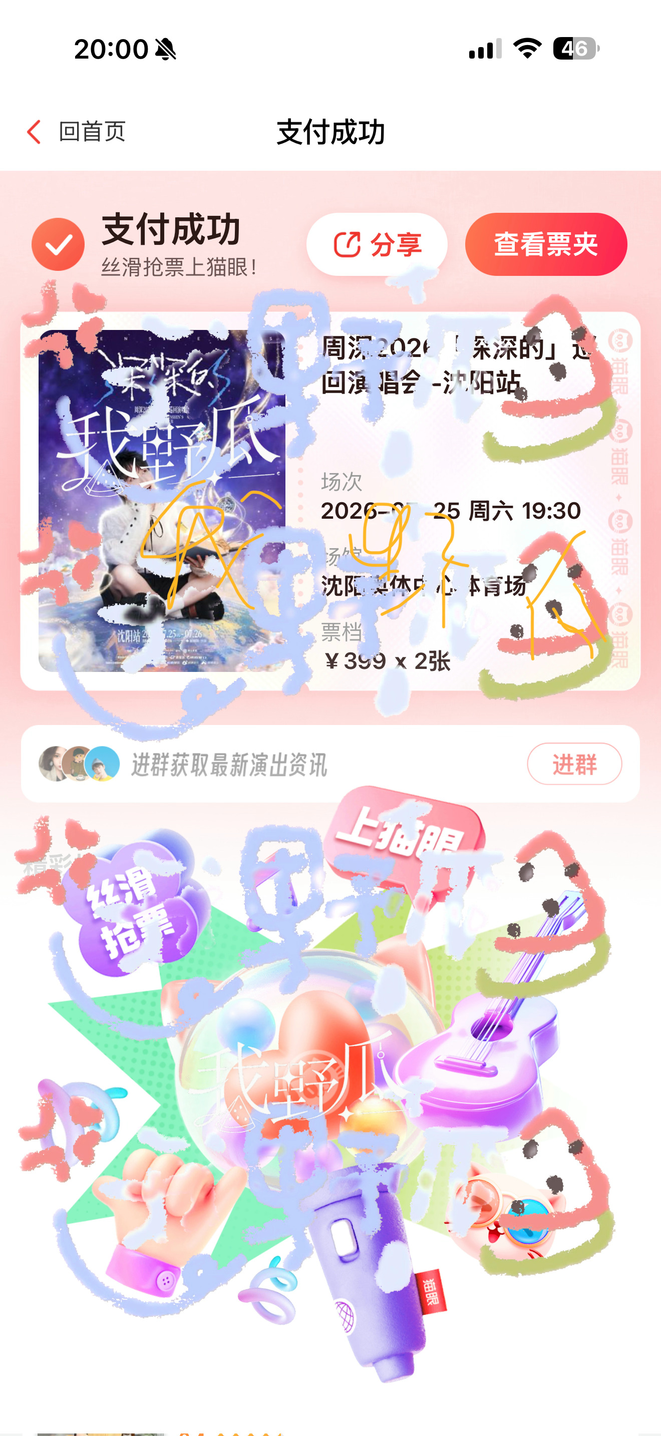 帮抢到了399连坐