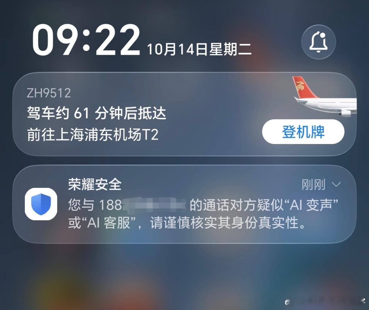 荣耀这个AI防诈是真实用啊！接电话会自动识别是否AI变声并且在通知栏提醒。还贴心