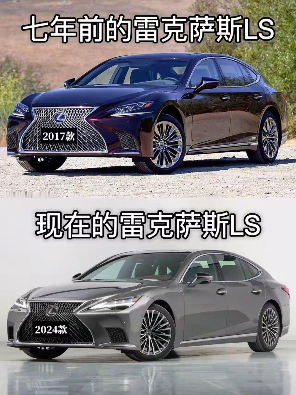 七年前和现在的雷克萨斯LS500h行政版。“开得凌志 壮志凌云 人生如意 愿您在