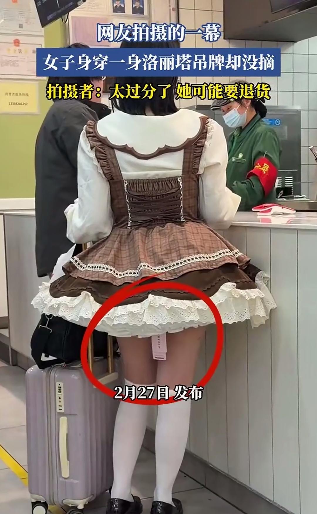 “买来衣服不扯吊牌，直接穿上街，之后再退货”，大家在生活中是否见过这样的情况？