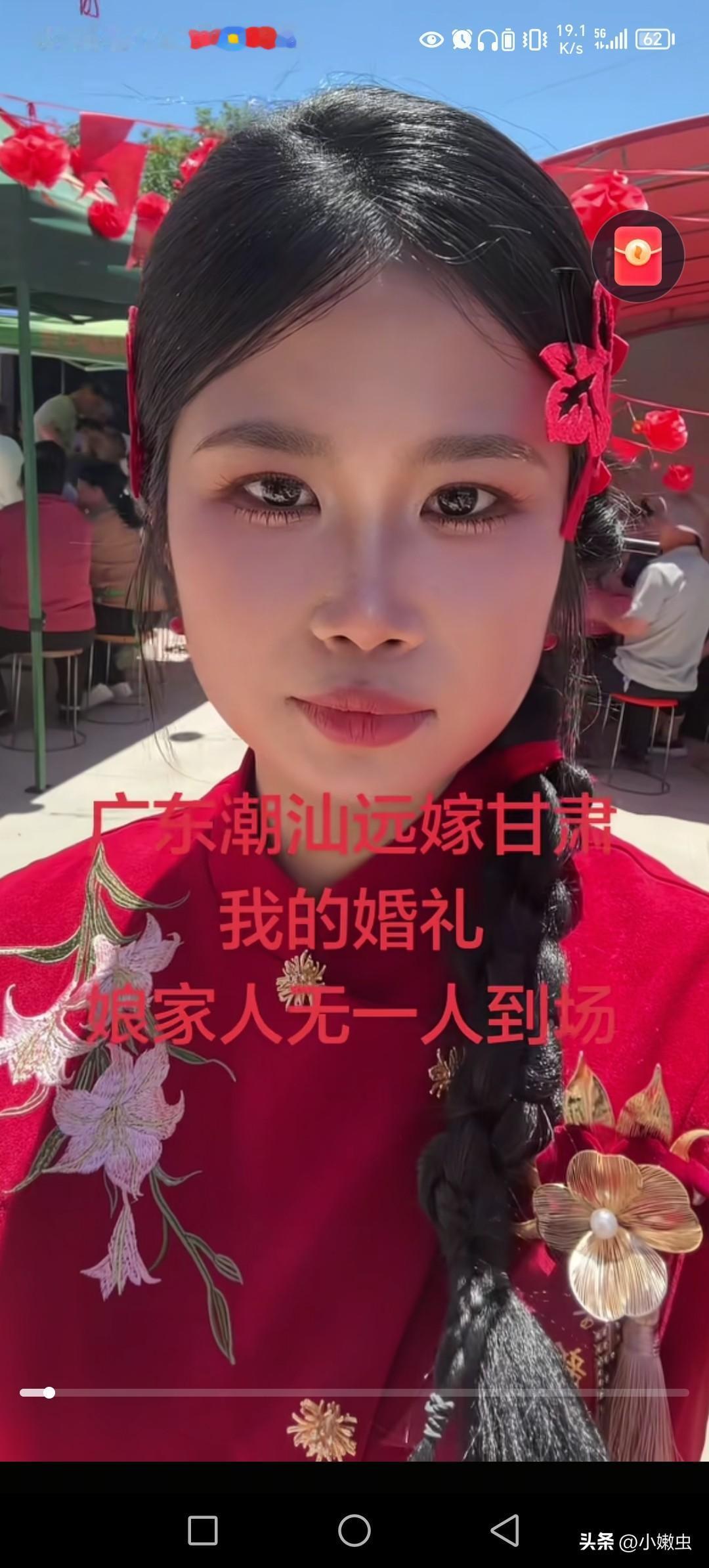 嫁人直播新赛道，发现很多南方远嫁北方偏远地方，都把直播做起来了。
这是新赛道吗？