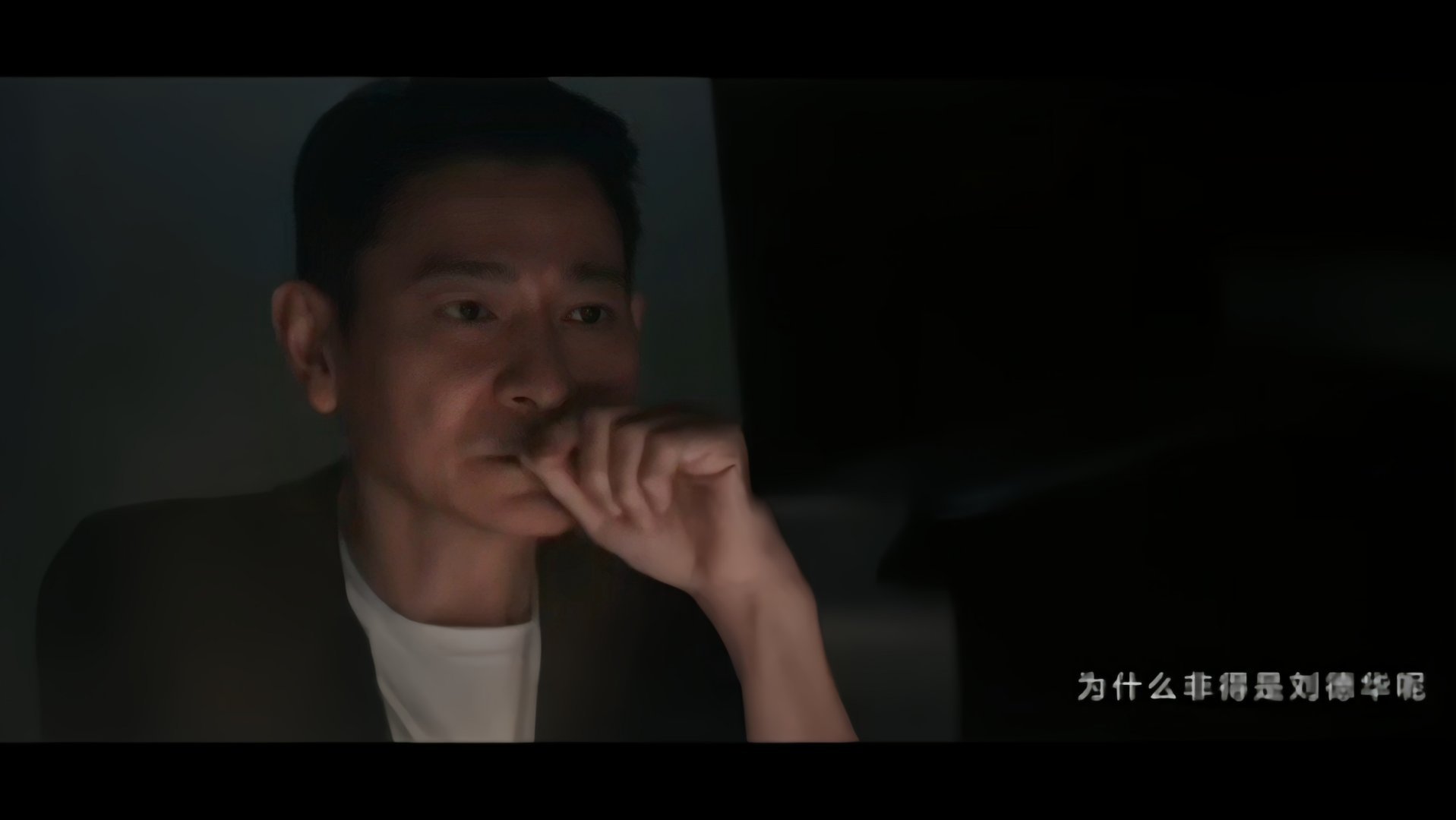 #刘德华谁不想红# #刘德华说最重要的是做回华仔#  华仔的最新大片来了！刘德华