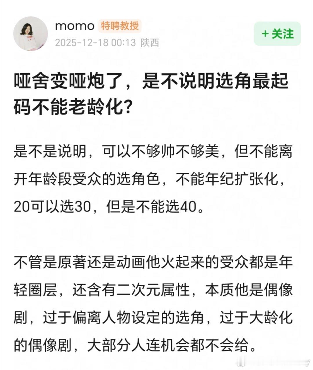 哑舍新丽+大制作，结果首日热度连20000都破不了，网友吐槽《哑舍》变哑炮，是不
