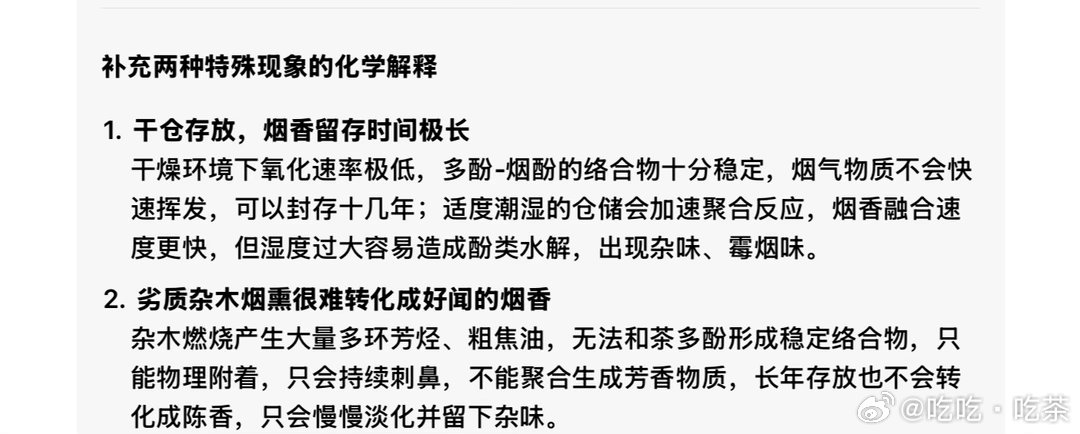 今年的桐木挂墩烟熏老枞红茶，一如既往地松烟香、桂圆汤！我们发现烟熏老枞红茶存放下