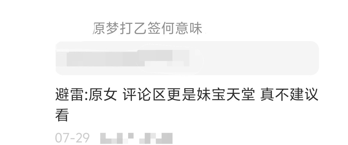 有个好奇的点是乙女本来不就包括原女吗？15343 
