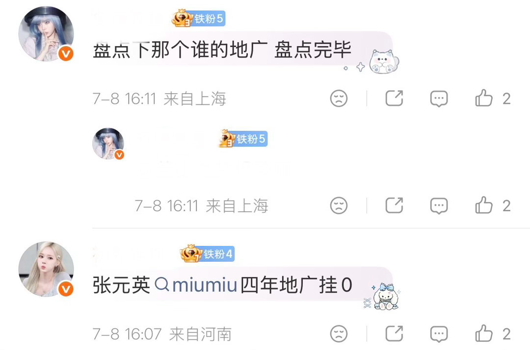 如何评价金玟庭fans内涵张元英 